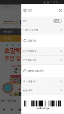 퍼줌 - perzoom android App screenshot 0